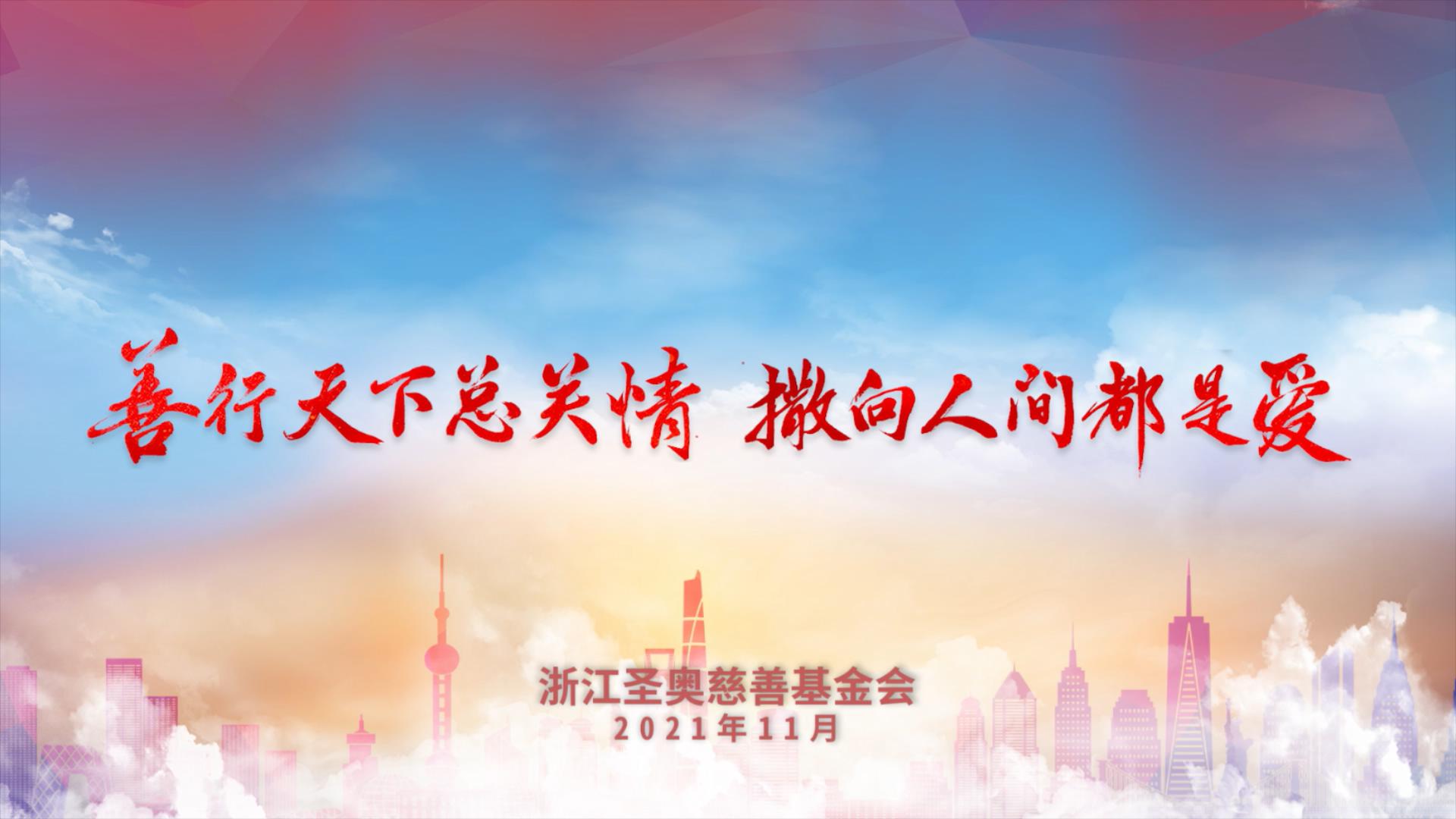 公益影像